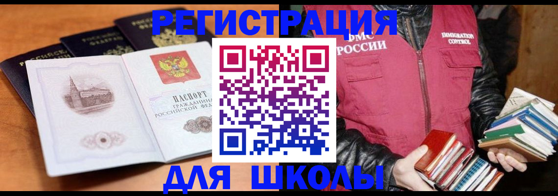 временная регистрация купить в Острогожске