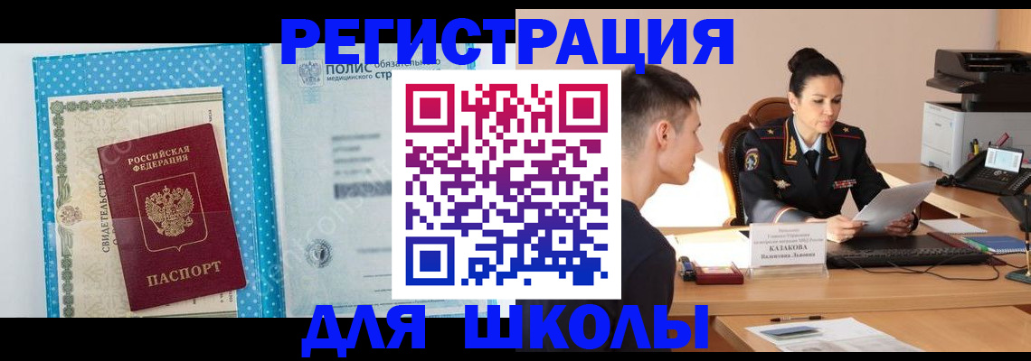 прописка гарантия в Острогожске