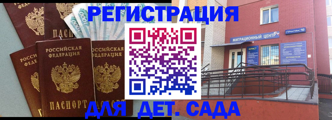 временная регистрация гарантия в Острогожске