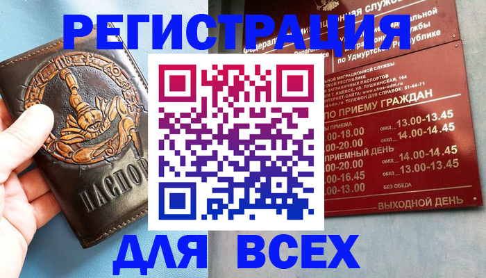 временная регистрация адрес в Острогожске