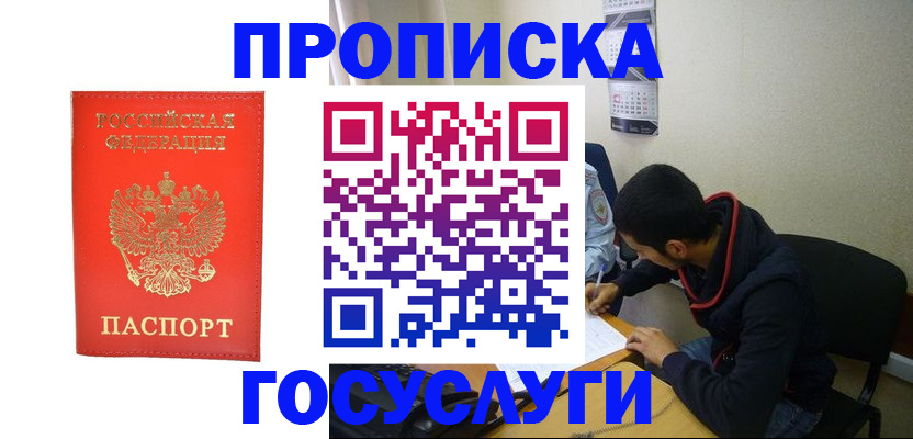 где прописаться в Острогожске