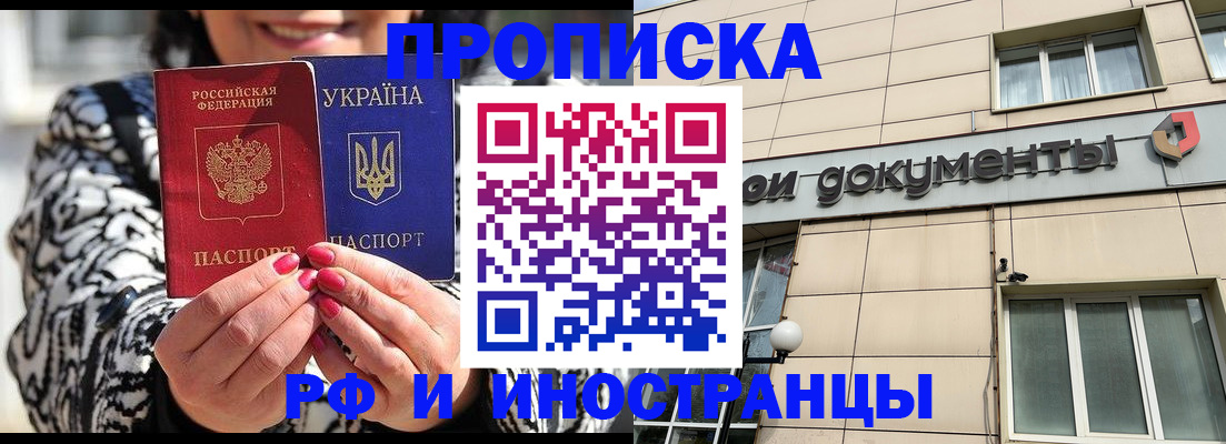 прописка для военкомата в Острогожске