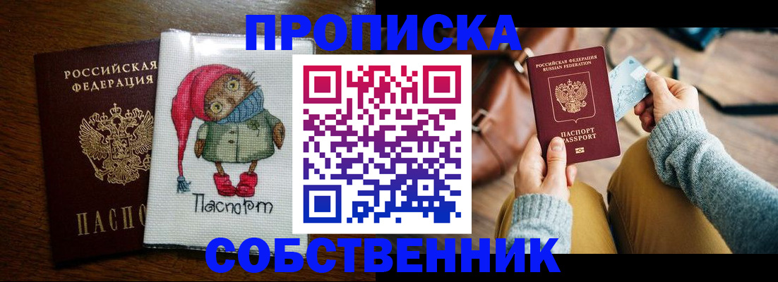 прописка для кредита в Острогожске