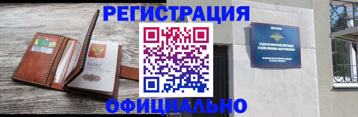 временная регистрация для школы в Острогожске