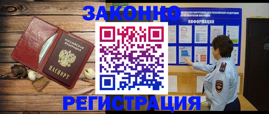 временная регистрация купить в Острогожске
